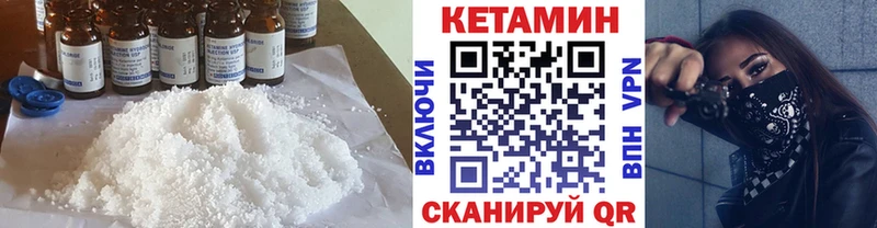 КЕТАМИН VHQ  Зима 