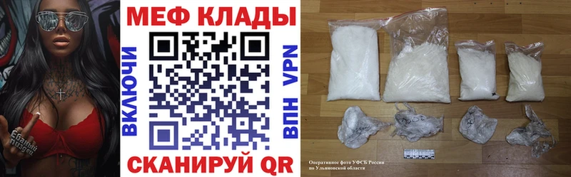 как найти закладки  Зима  МЕФ VHQ 