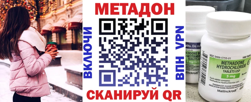 купить наркотик  Зима  Метадон кристалл 